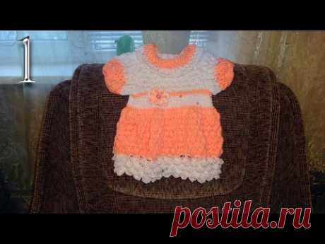 Детское платьице (платье) вязание спицами подарок своими руками