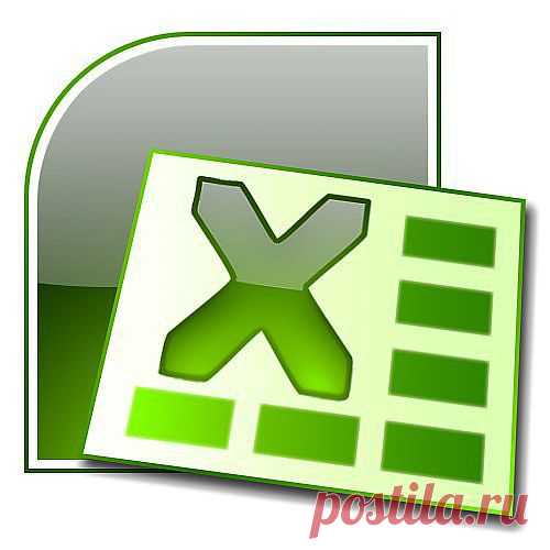 MS Excel.
Полезные советы
