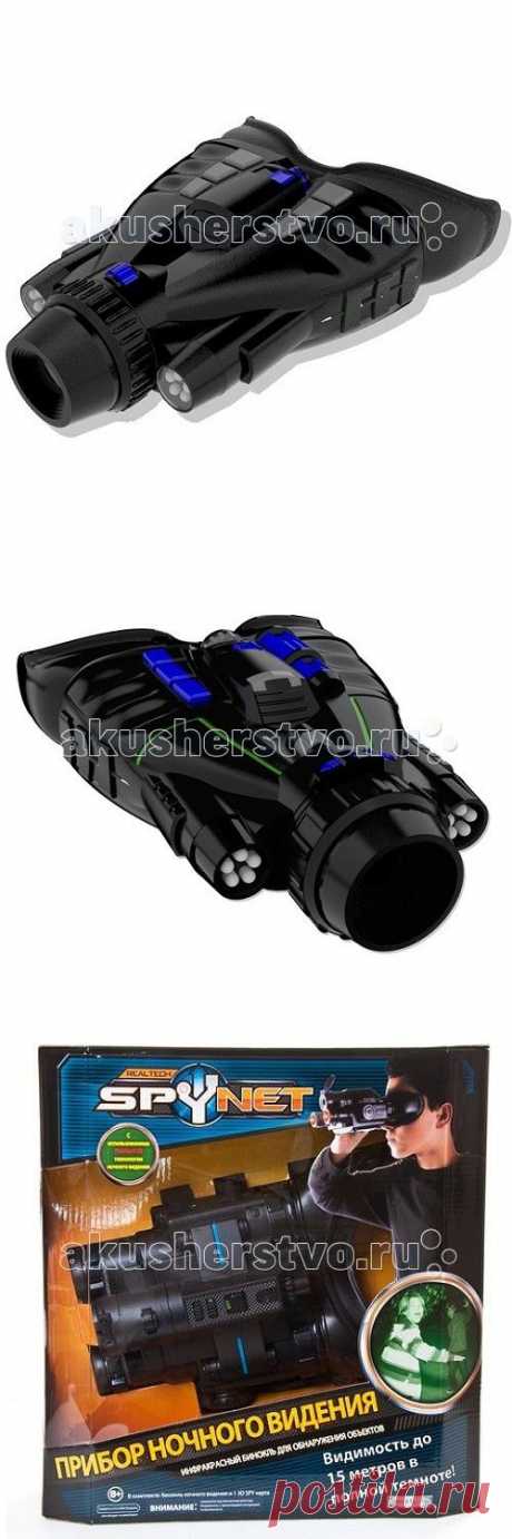 Spynet Прибор дневного и ночного видения