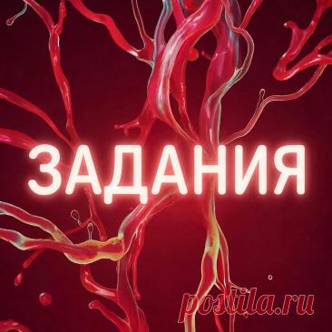 Кровь и лимфа в ЕГЭ по биологии | PortalBio