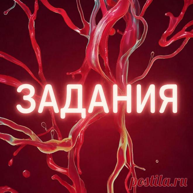 Кровь и лимфа в ЕГЭ по биологии | PortalBio