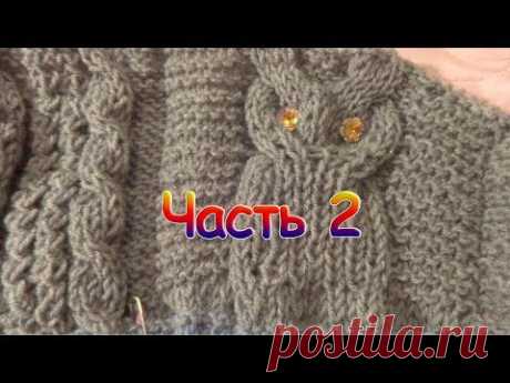 Вязание жакета для мальчика 1,5 года сова спицами часть 2