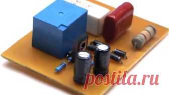 Это устройство продлит жизнь бытовых приборов Доброго времени суток, уважаемые самоделкины!В этой статье AKA KASYAN покажет как изготовить защитное устройство для электроприборов сети 220В.Любой из Вас сталкивался с тем, что при подключении того или иного бытового прибора в сеть, в розетке образуется искра с характерным щелчком.Если прибор