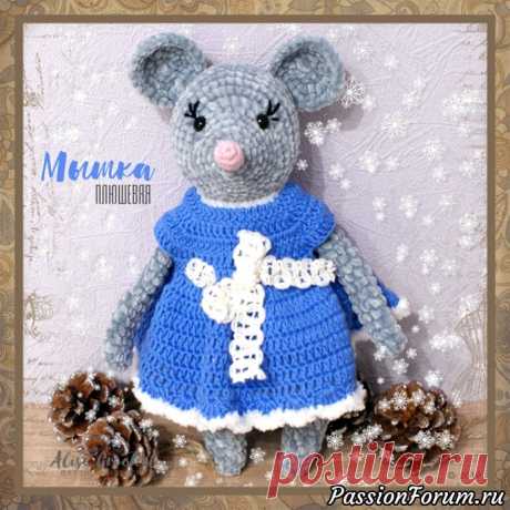 Плюшевая мышка - запись пользователя AliseCrochet (Алиса) в сообществе Конкурсы в категории Символ 2020 года