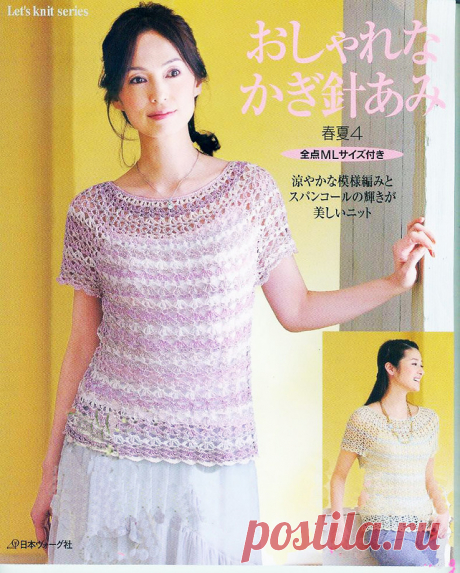 Stylish Crochet № 4 NV 80322 2013 - Китайские, японские - Журналы по рукоделию - Страна рукоделия