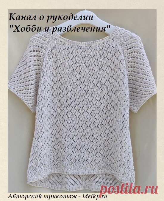 Стильный джемпер с фактурной спинкой + описание и схемы