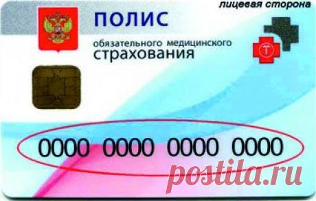 Электронный полис единого образца