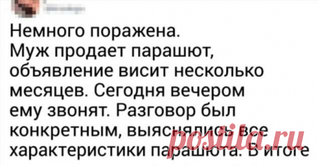 23 крутых продавца, у которых всегда есть пара шикарных идей, как продать все и даже больше . Милая Я