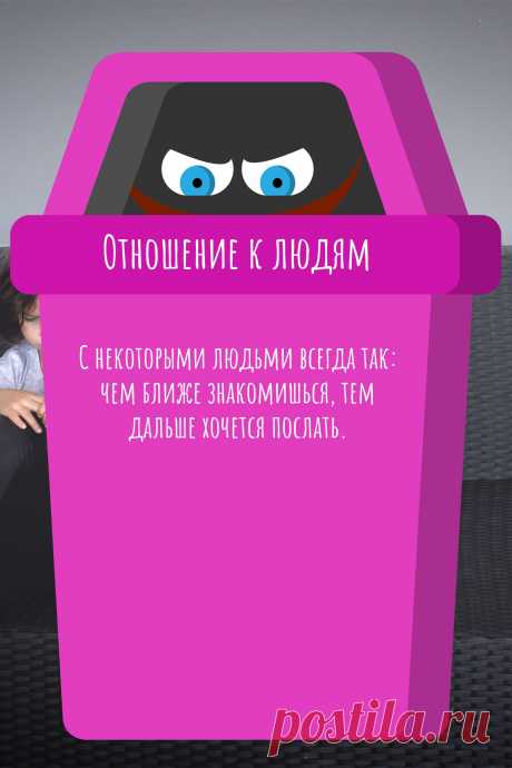 Цитата про «Отношение к людям» — С некоторыми людьми всегда так: чем ближе…