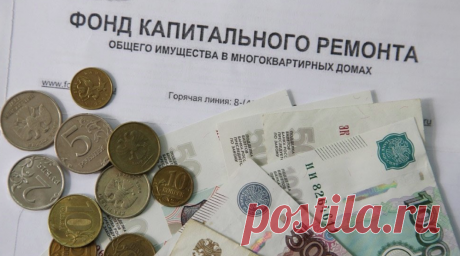 Фонд капитального ремонта — сегодня пирамида для отъема денег у бедствующего населения | Блоггерство на пенсии | Яндекс Дзен