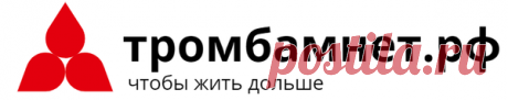 Куда целятся тромбы? | тромбоз | Яндекс Дзен