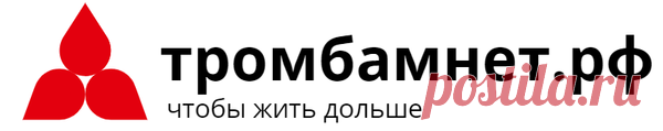 Куда целятся тромбы? | тромбоз | Яндекс Дзен
