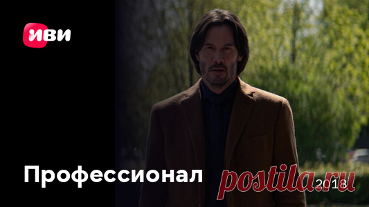 Контрабандист Лукас Хилл хочет продать в России драгоценности, которые неожиданно исчезают вместе с его ненадежными партнерами. Обманутый Лукас оказывается в суровой Сибири и вступает в борьбу с русской мафией. Захватывающий криминальный триллер с Киану Ривзом в главной роли. Лукас Хилл – американский торговец драгоценными камнями. Он собирается продать русскому бандиту Борису Волкову редкие голубые бриллианты. Сделка должна состояться в Санкт-Петербурге, но Петр, партнер ...