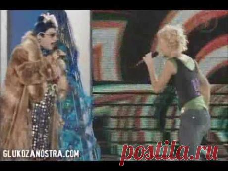 Глюкоза и В .Сердючка &quot;Жениха хотела &quot;