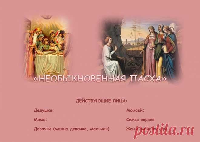 Воскресная онлайн-школа "ДОБРЫЕ УРОКИ"