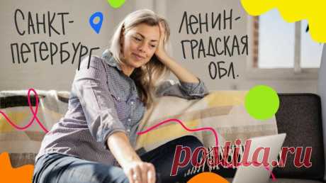 Региональные льготы: Санкт-Петербург и Ленинградская область
«Активный возраст» продолжает рассказывать о льготах и компенсациях для жителей различных регионов страны. Сегодня адвокат Ольга Алешина объясняет, какие выплаты предусмотрены в Санкт-Петербурге и Ленинградской области. Социальная доплата к пенсии В Санкт-Петербурге и Ленинградской области региональный прожиточный минимум пенсионера...
Читай пост далее на сайте. Жми ⏫ссылку выше