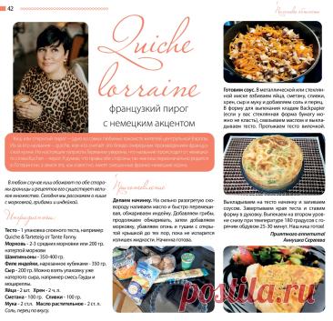Киш с морковкой, грибами и индейкой