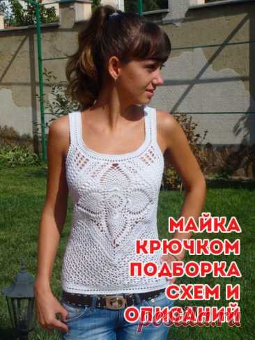 Майка крючком, 30 авторских схем и описаний для вязания майки