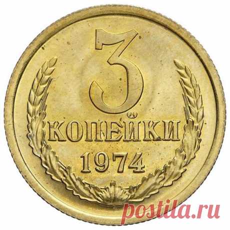 НАШЕЛ ВОТ 3 СОВЕТСКИХ КОПЕЙКИ - Крутой облом - медиаплатформа МирТесен