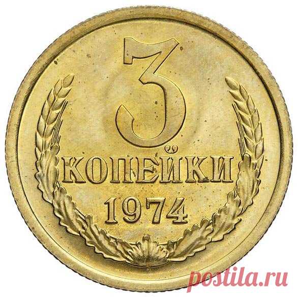 НАШЕЛ ВОТ 3 СОВЕТСКИХ КОПЕЙКИ - Крутой облом - медиаплатформа МирТесен