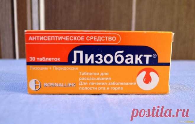 Лизобакт при беременности: 1, 2, 3 триместр, инструкция по применению, отзывы, применение, противопоказания, можно ли принимать, таблетки, на ранних сроках, от боли в горле, показания, что это такое