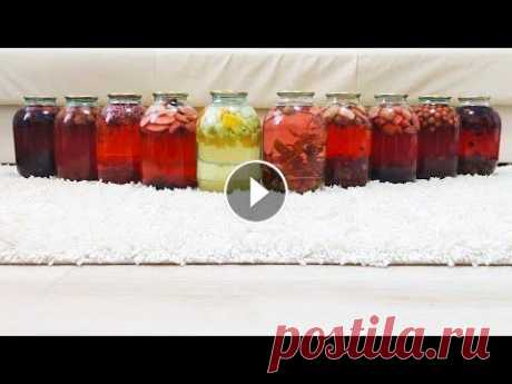 10 ИДЕЙ ВКУСНЫХ КОМПОТОВ НА ЗИМУ! Яркие, насыщенные и ароматные компоты на ЛЮБОЙ ВКУС! Всем здравствуйте! Ссылка на канал моей мамы о саде и огороде - &quot;Дачные радости со Светланой&quot; : Сегодня я хочу поделиться с вами десятью рец...