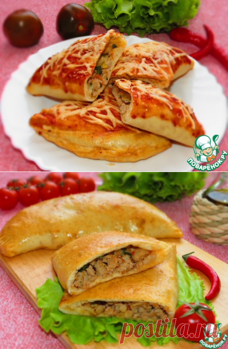 Пицца &quot;Кальцоне&quot; – кулинарный рецепт