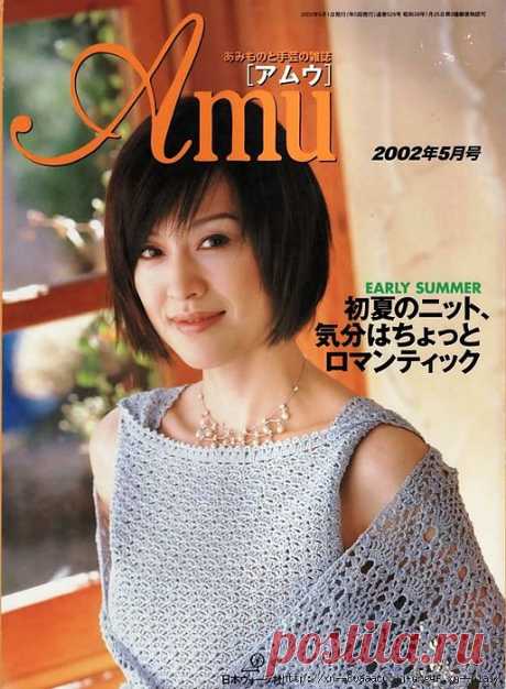 Коллекция моделей в журнале Amu 2002-05.