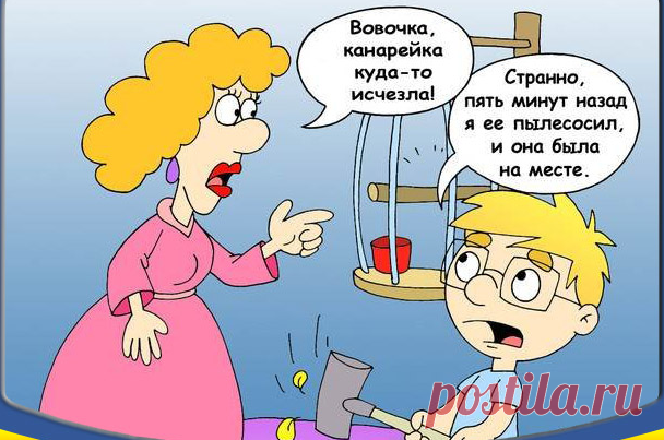 Анекдоты: Вовочка, каких домашних животных ты знаешь?
Здравствуйте уважаемые читатели. Анекдоты про неугомонного Вовочку. ********* С Яндекс картинки. -Вовочка, уже конец четверти, ты учится думаешь? -Конечно думаю, Мария Степановна. ********* -Дети, кто хочет быть на Новый год зайчиком? Вовочка тянет руку: -Ты Вовочка хочешь? -Я хотел только спросить, а зайчих много будет? ************ -Вовочка, ты снова списал контрольную у Маши? — Почему […]
Читай пост далее на сайте. Жми ⏫ссылку выше