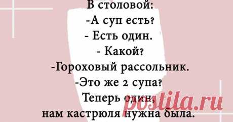 Прикольные шутки в картинках Рабочий день подходит к концу. Чтобы восстановить затраченные на трудовую деятельность силы, окунитесь в мир юмора и позитива. Подборка свежих шуток порадует вас и восстановит вашу энергию. Актуальные...