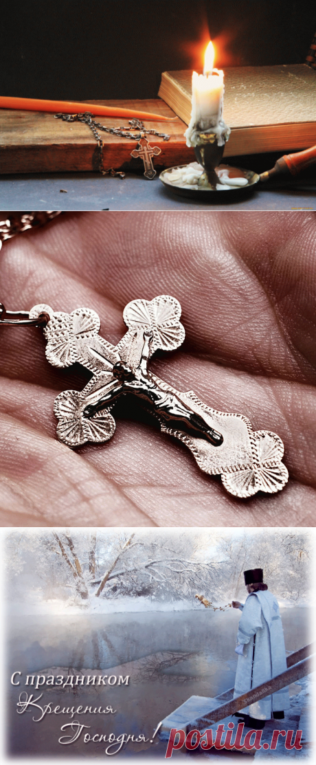 Сильнейший Крещенский оберег на весь год! » Женский Мир
