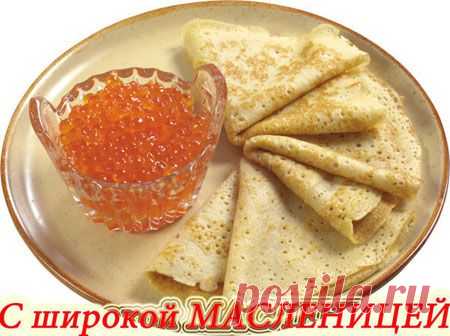 Блины на масленицу - 10 рецептов на любой вкус.