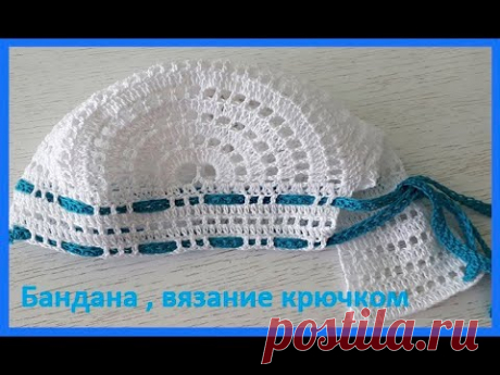 БАНДАНА ,  Вязание  КРЮЧКОМ , ( шапки № 172) Бандана , вязание крючком , обучающее видео по вязанию , мастер класс по вязанию детской банданы из хлопка , пряжа ниточки "Сосо" 240м в 50гр ,крючок 2 ,расх...