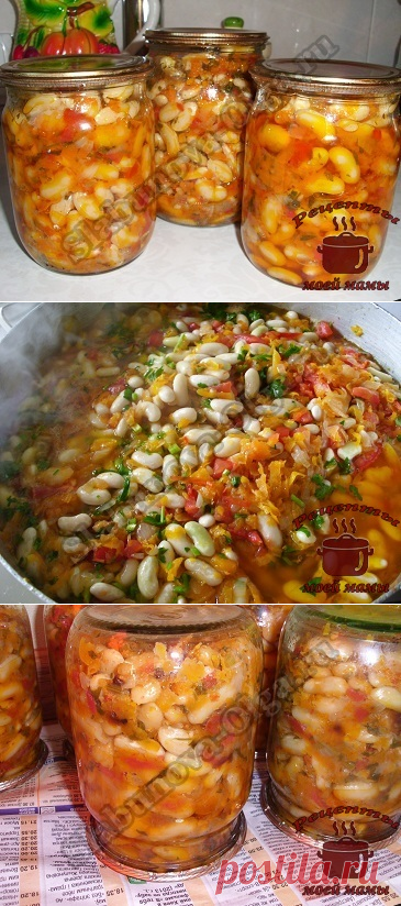 Салат из фасоли на зиму. Рецепт. Фото