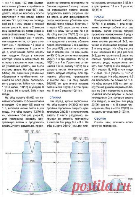 Голубое платье спицами