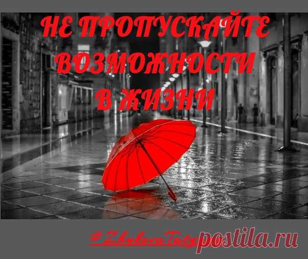 Вы еще не нашли свою золотую жилу?
*****************************************************************************
Есть такая притча. 
Однажды один фермер нашёл на своём участке золотую жилу. 

Показать полностью…