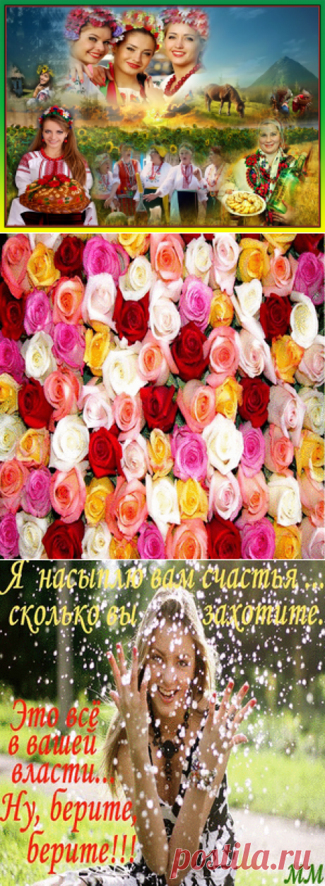 ✿✿✿МОЯ УКРАЇНА✿✿✿