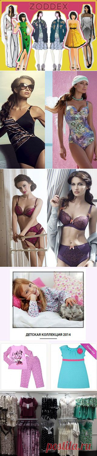 Одежда и бельё из Беларуси