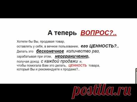 Интернет Бизнес.
Камнем преткновения в этой сфере деятельности,
как раз и является отсутствие УМЕНИЯ
правильно выстраивать ОТНОШЕНИЯ  и,
уже после этого, давать свои РЕКОМЕНДАЦИИ,
с полной уверенностью, что они будут благоприятно восприняты!
Это видео позволяет решить эту проблему,
если таковую, Вы обнаружите у себя!