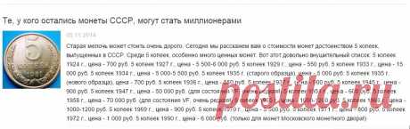 Монеты СССР ...