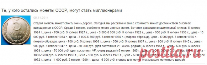 Монеты СССР ...