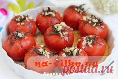 Запеченные в духовке помидоры с ароматными травами и чесноком