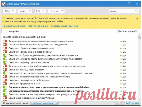 O&amp;O ShutUp10 — позволяет получить полный контроль над теми функциями Windows 10, которые Вы хотите использовать и убедиться, что ваши данные не будут отправлены третьим лицам. При помощи простого и интуитивного интерфейса пользователь может самостоятельно решить, какие нежелательные функции должны быть отключены для улучшения условий конфиденциальности данных.