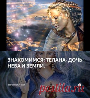 Федор Беляев- СТРАНИЦА МЕДЕИ - Заметки | OK.RU. ЗНАКОМЬТЕСЬ: БОГИНЯ ТЕЛАНА!