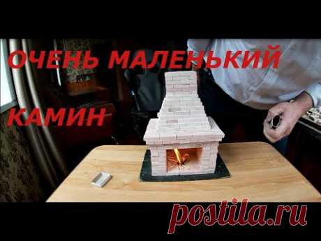 конструктор печи, как сложить камин.