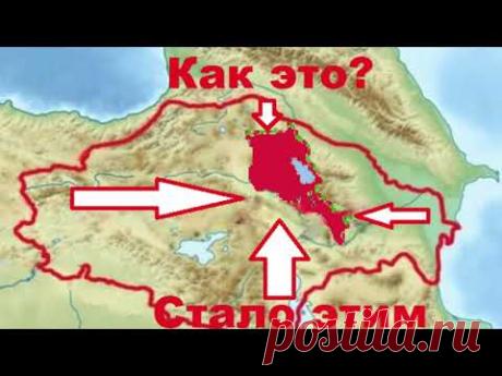 Армения. История выживания страны