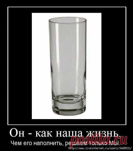 Мотиваторы..