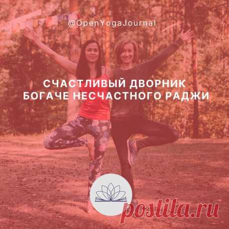 Понимание своего предназначения облегчает нам поиски жизненного призвания. Что в свою очередь помогает определиться с выбором будущей профессии, образа жизни, взаимодействием с социумом и другими областями жизни. Хотя предназначение и профессия связаны между собой, но всё же это не одно и то же. Давайте рассмотрим, в чём их отличие и как найти свой путь в жизни?