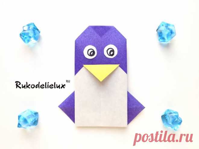 Оригами пингвин из бумаги: схема для детей и начинающих, как сделать пошагово с простой инструкцией и фото