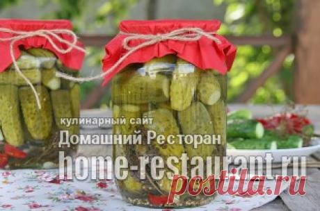 Заготовки на зиму: «Золотые рецепты» - Домашний Ресторан